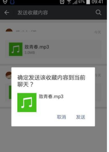 在微信里怎么分享本地音樂？分享本地音樂的方法介紹