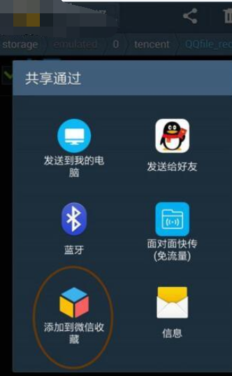 在微信里怎么分享本地音樂？分享本地音樂的方法介紹