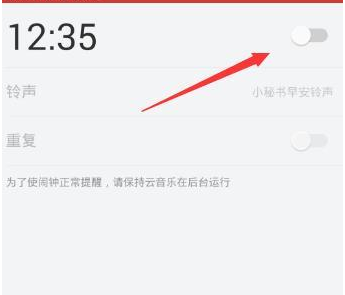 網易云音樂里音樂鬧鐘功能怎么使用？使用音樂鬧鐘功能的方法介紹