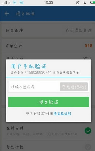 餓了么APP怎么使用多人拼單？多人拼單使用方法說明