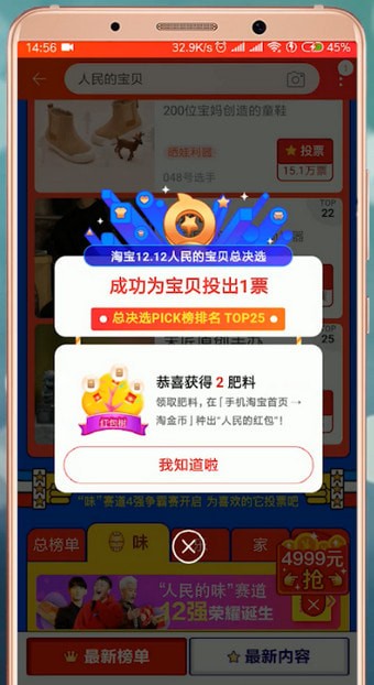 在淘寶里怎么報名人民寶貝？報名人民寶貝的方法介紹