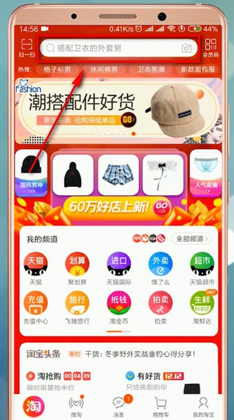 在淘寶里怎么報名人民寶貝？報名人民寶貝的方法介紹