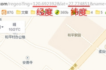 高德地圖APP怎么查看經緯度？查看經緯度的方法講解