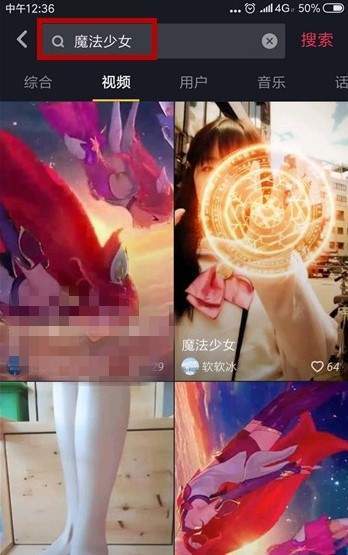 抖音APP怎么拍出魔法少女特效？魔法少女特效拍攝方法一覽