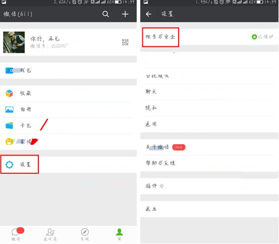微信APP怎么添加第二個賬號？添加第二個賬號的方法說明