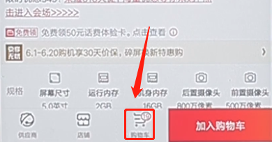 在京東商城里怎么分期付款？分期付款操作流程一覽