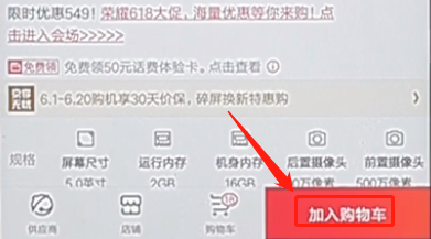 在京東商城里怎么分期付款？分期付款操作流程一覽