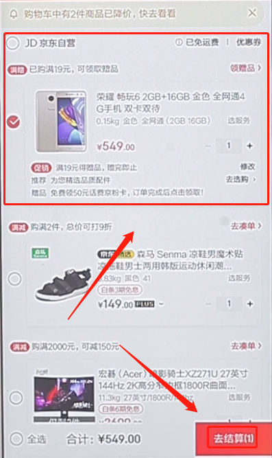 在京東商城里怎么分期付款？分期付款操作流程一覽