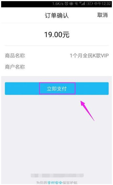 在全民K歌里怎么贈送VIP給QQ好友？贈送VIP給QQ好友的方法說明