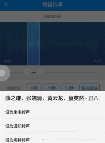 酷狗音樂APP怎么裁剪本地音頻？裁剪本地音頻的方法說明
