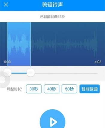 酷狗音樂APP怎么裁剪本地音頻？裁剪本地音頻的方法說明