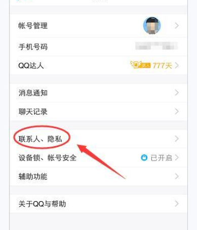 在QQ里怎么將網絡狀態關掉？將網絡狀態關掉的步驟分享
