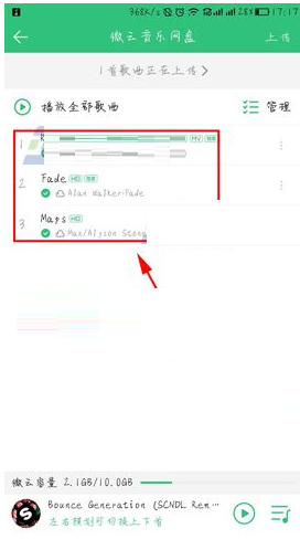 ？上傳歌曲到音樂網盤的方法說明QQ音樂怎么上傳歌曲到音樂網盤