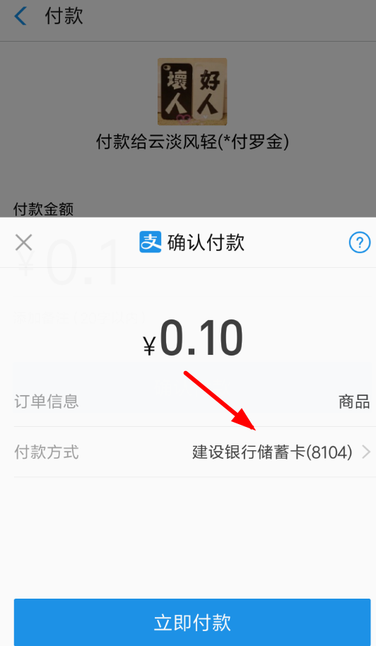 支付寶里花唄紅包怎么使用？花唄紅包使用方法介紹