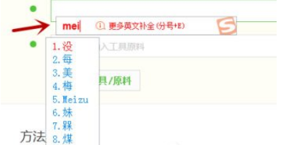 搜狗輸入法怎么設置固定首位？固定首位設置方法分享