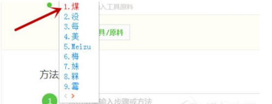 搜狗輸入法怎么設置固定首位？固定首位設置方法分享