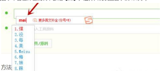 搜狗輸入法怎么設置固定首位？固定首位設置方法分享