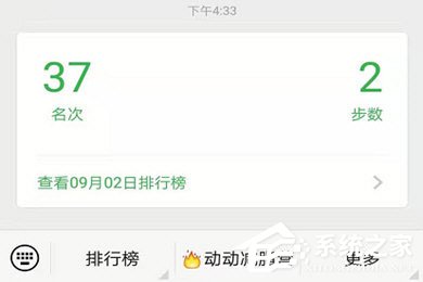 動動計步器如何上傳微信運動？上傳微信運動的操作方法分享