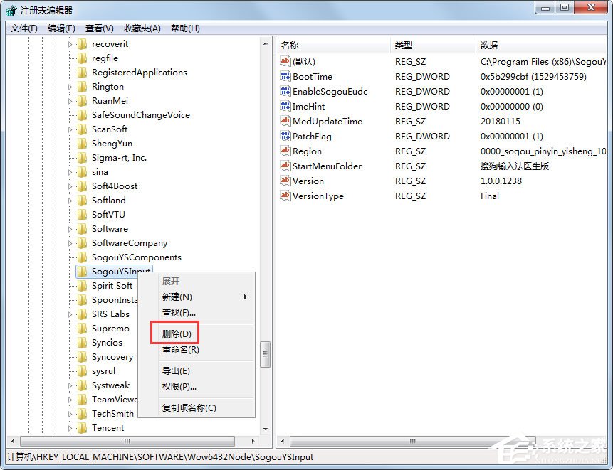 搜狗輸入法卸載重裝提示重啟電腦如何解決？解決搜狗輸入法卸載重裝提示重啟電腦的方法說明