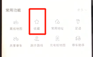 在百度地圖里怎么把收藏地址刪除？刪除收藏地址的方法講解