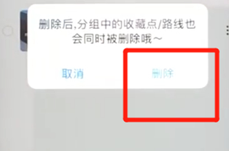 在百度地圖里怎么把收藏地址刪除？刪除收藏地址的方法講解
