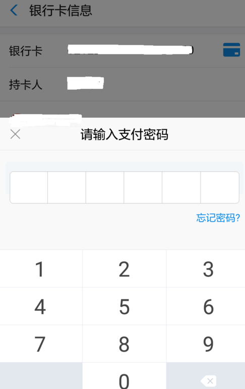 在支付寶里怎么提現商家收益？提現商家收益的操作流程一覽