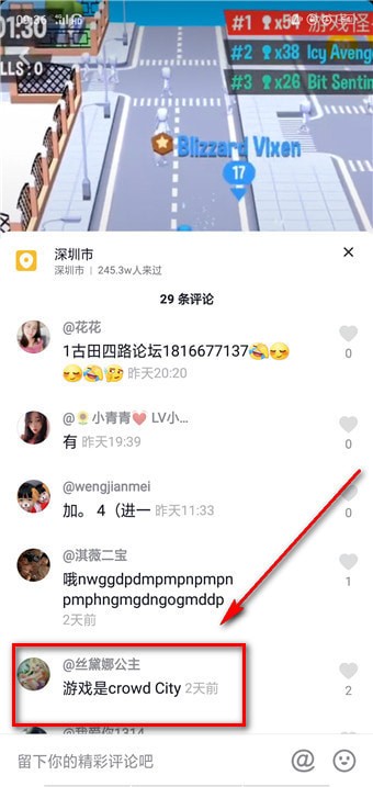 怎么下載抖音游戲？下載抖音游戲的操作方法說明