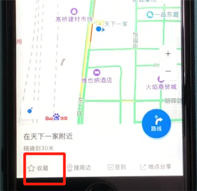 在百度地圖里怎么收藏當前位置？收藏當前位置的方法分享