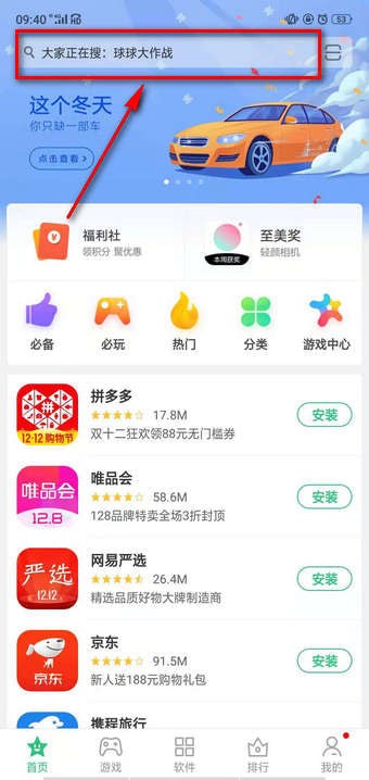 怎么下載抖音游戲？下載抖音游戲的操作方法說明