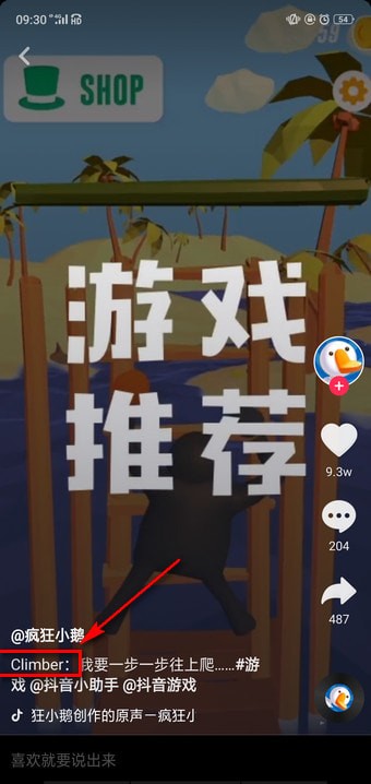 怎么下載抖音游戲？下載抖音游戲的操作方法說明