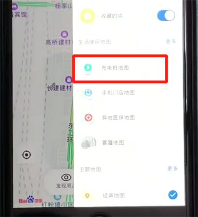 百度地圖APP怎么開啟充電樁地圖？開啟充電樁地圖的步驟一覽