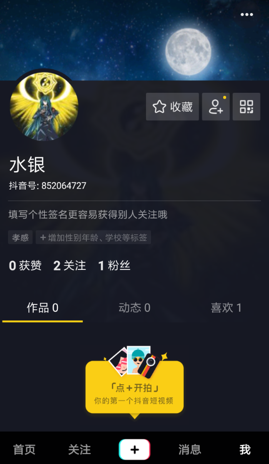 抖音APP怎么提高權重?提高權重的方法說明