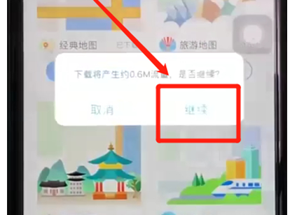 百度地圖APP怎么更換主題？更換主題的方法介紹