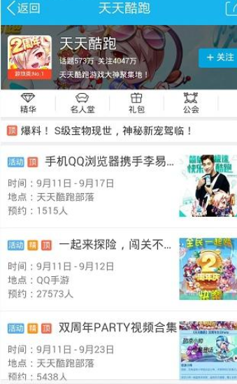 在qq興趣部落里怎么將關注取消？取消關注的方法介紹