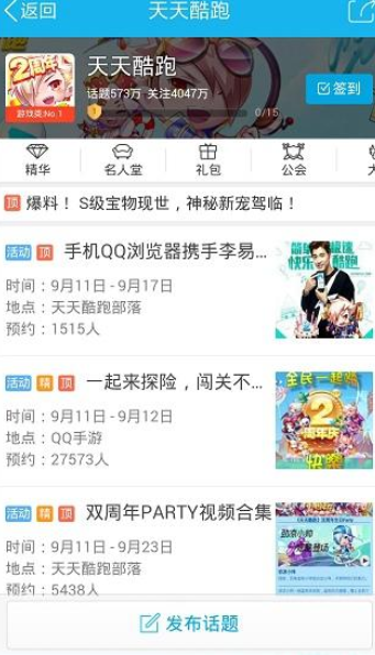 在qq興趣部落里怎么將關注取消？取消關注的方法介紹