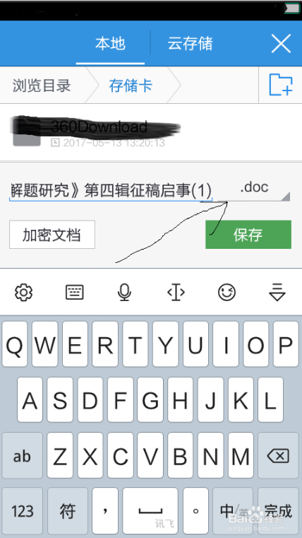 手機版WPS如何使用？手機版WPS使用方法介紹