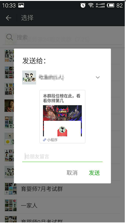 在微信里怎么查看王者榮耀排名？查看王者榮耀排名的方法介紹