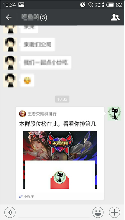 在微信里怎么查看王者榮耀排名？查看王者榮耀排名的方法介紹