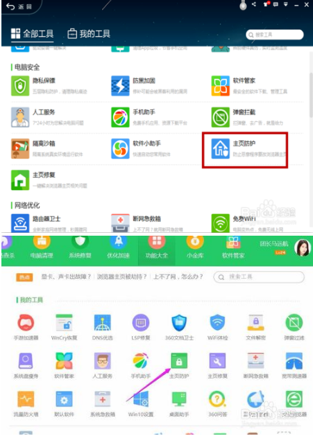 如何把百度瀏覽器設置為默認瀏覽器？把百度瀏覽器設置為默認瀏覽器方法分享