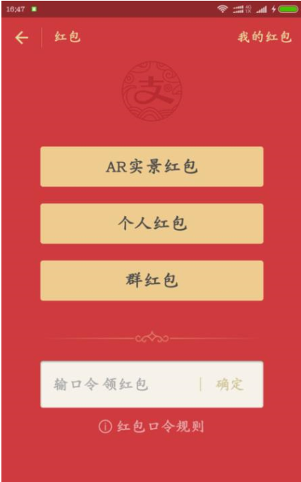 如何通過支付寶APP發AR實景紅包？通過支付寶發AR實景紅包的方法說明