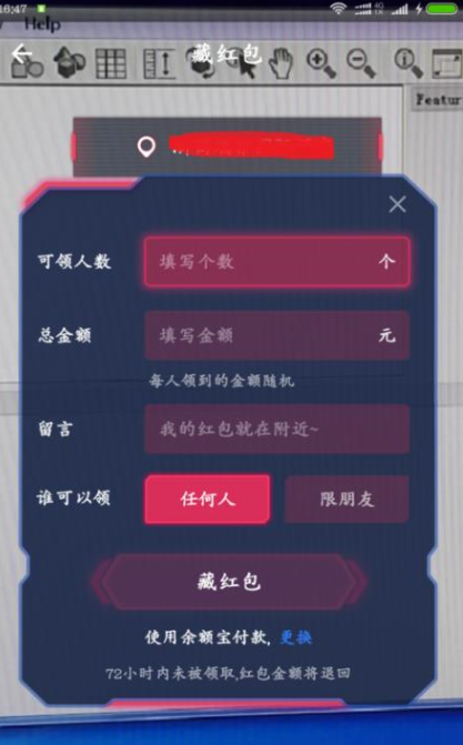 如何通過支付寶APP發AR實景紅包？通過支付寶發AR實景紅包的方法說明