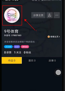 在抖音里怎么找到掃一掃功能？掃一掃功能查找方法介紹