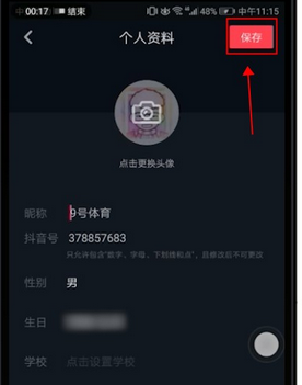 在抖音里怎么找到掃一掃功能？掃一掃功能查找方法介紹