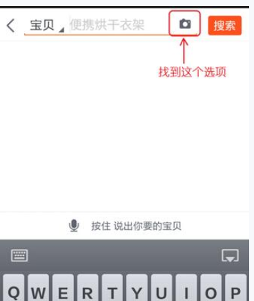 如何使用淘寶拍照買東西？使用淘寶拍照買東西的方法講解