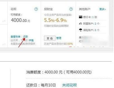 在支付寶里怎么將花唄關掉？將花唄關掉的步驟一覽
