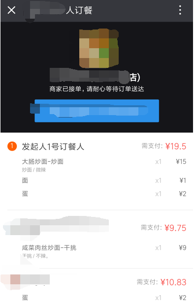 餓了么APP怎么開啟拼單模式？開啟拼單模式的方法說明