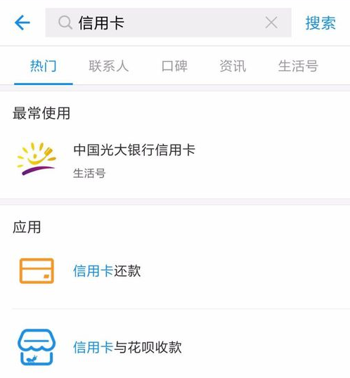 支付寶APP怎么申辦信用卡？支付寶申辦信用卡的流程一覽