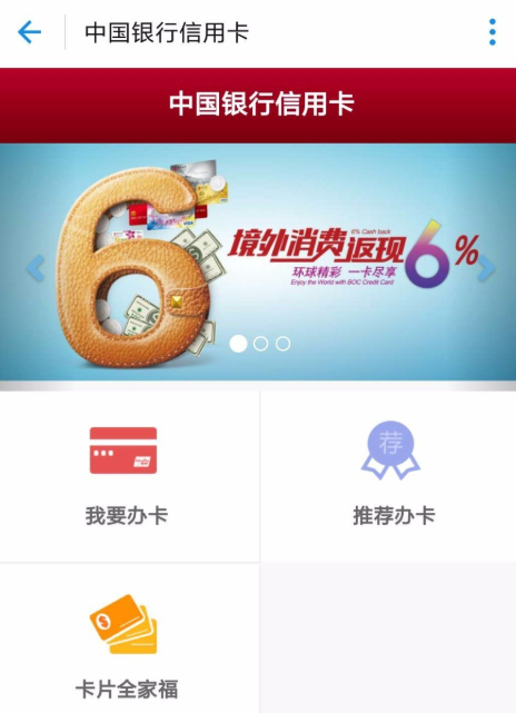 支付寶APP怎么申辦信用卡？支付寶申辦信用卡的流程一覽