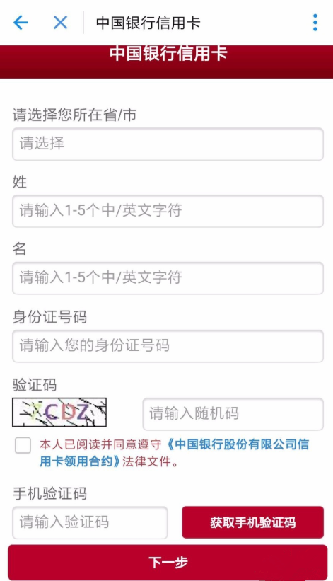 支付寶APP怎么申辦信用卡？支付寶申辦信用卡的流程一覽