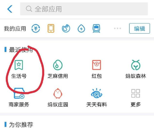 支付寶APP怎么申辦信用卡？支付寶申辦信用卡的流程一覽